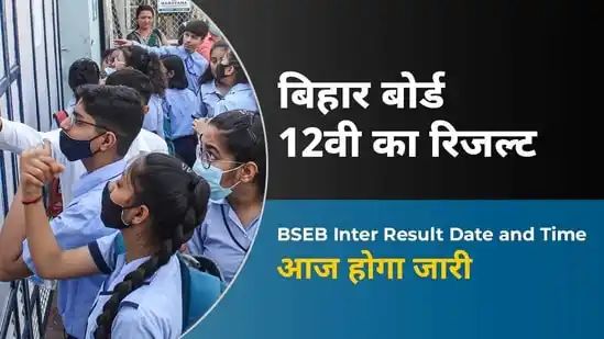 Bihar Board 12th Result 2024 Live: BSEB Inter result today; when, where, how to check