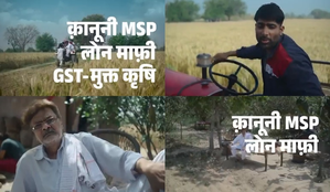 LS polls 2024: Congress launches campaign song, amps up social media electioneering