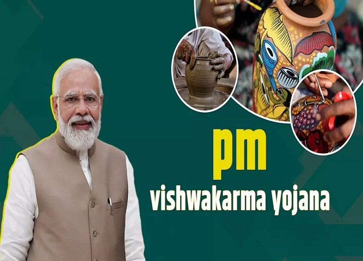 PMVY: Can you also get the benefits under Vishwakarma Yojana? Know here!