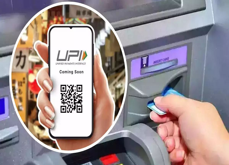 Now you will be able to deposit money in your account from an ATM through UPI, know about this scheme of RBI!