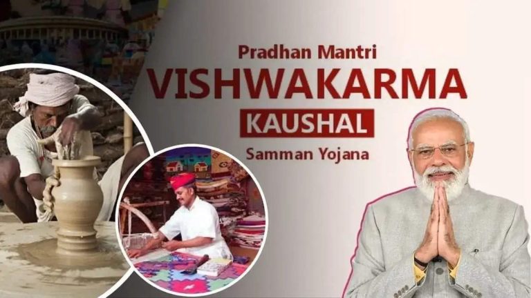 PM Vishwakarma Yojana: Who can apply for the scheme? Know what are the eligibility!