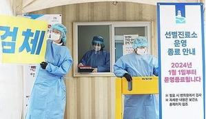 S. Korea to shift Covid’s pandemic status to endemic from next month