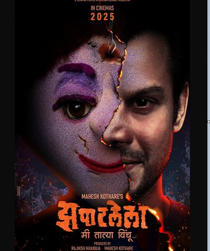 Third edition of Marathi horror-comedy franchise ‘Zapatlela’ to go into production by 2024-end