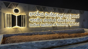 IIT Hyderabad’s Center for Healthcare Entrepreneurship raises $9.6 mn in funds