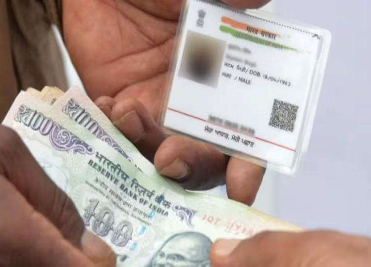 Money withdrawal through Aadhaar Card: – If you do not withdraw money through Aadhaar banking, will your account be blocked? Know here