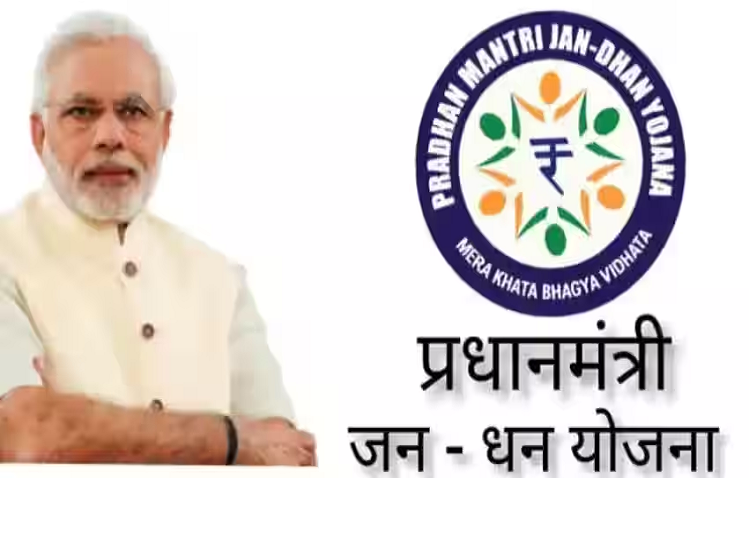 Which people get benefits under Jan Dhan Yojana, who is entitled to all these benefits!