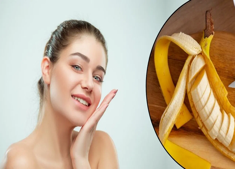 Skin Care: Banana peel will bring an amazing glow to the face, use it like this!