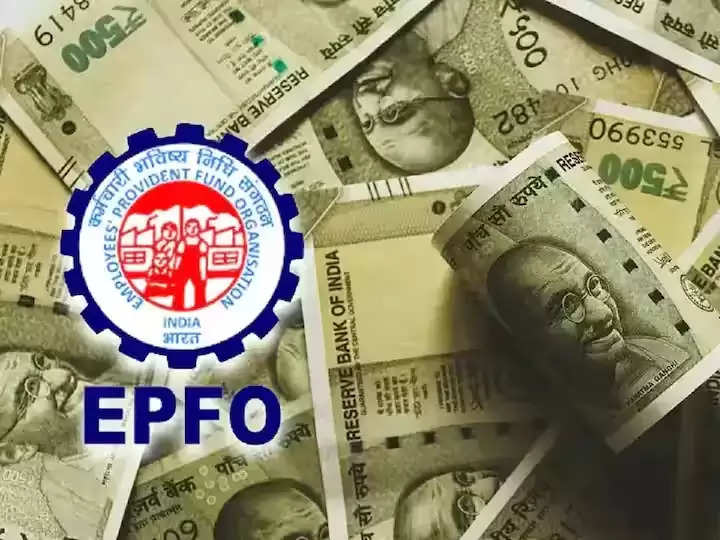 EPF rule change: A major change in PF rules now the withdrawal limit for this purpose has been doubled