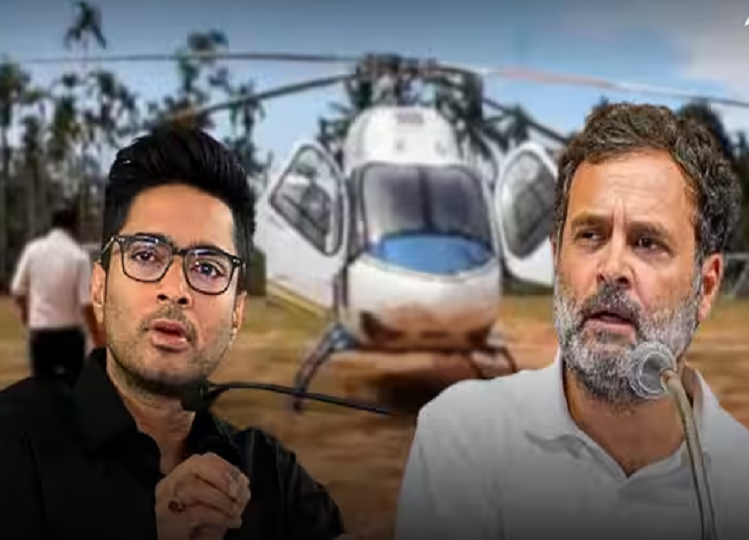 Chopper Raids: Why did the Election Commission check the helicopter of Rahul Gandhi and Abhishek Banerjee? Gave this answer!