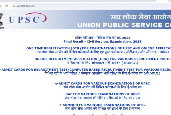 UPSC CSE Prelims Exam 2024 on June 16; Admit Card Expected Soon at upsconline.nic.in; Tentative Schedule