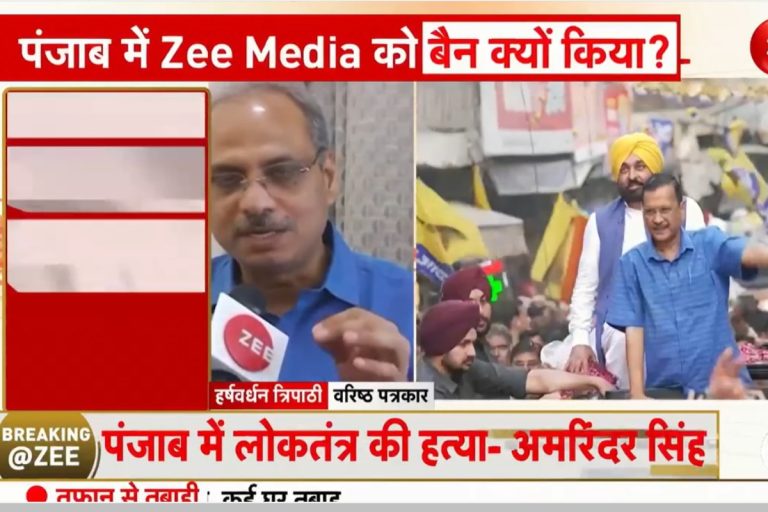 Zee Media Channels BANNED Across Punjab, Strong Reactions Across Spectrum