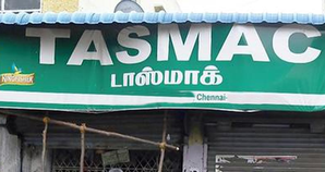 Before dry day, Tamil Nadu's TASMAC registered Rs 200 crore business on Monday