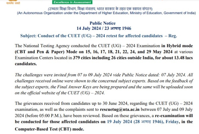 CUET UG 2024 Results Likely By July 22, NTA CUET Re-Test For ‘Affected’ Candidates on July 19: Report