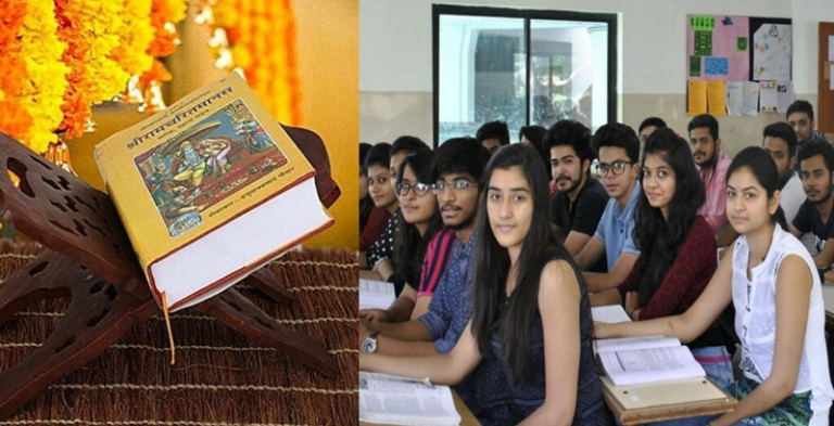 Ramcharitmanas Course: These universities are offering diploma and certificate courses in Ramcharitmanas, know the fees..