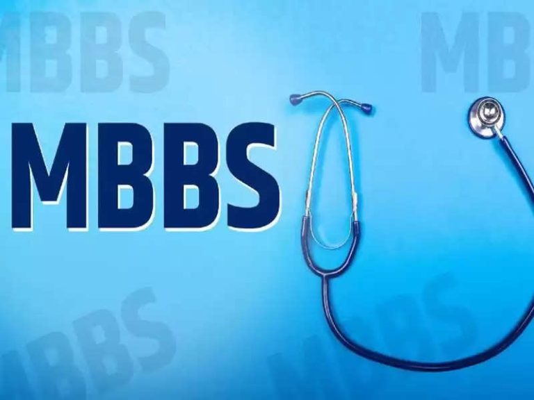 MBBS Admission: Where in the country is the lowest MBBS fee charged, year-round study is done for just Rs 1600..