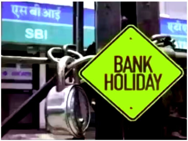 Bank Holiday: Are banks open or closed today; check details here