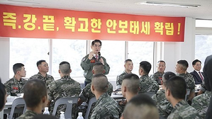 New South Korean Defence Minister inspects readiness at frontline Marine Corps unit